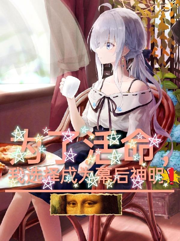 加里森敢死队国语免费观看完整版