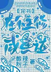 公主恋人ova无修版