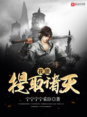 古代春官大露全图