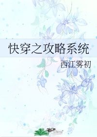 武林艳妇