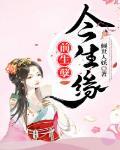 古剑奇谭在线观看完整版