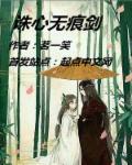 催眠控制班主任是的主人