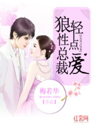 二奴侍候女主的生活