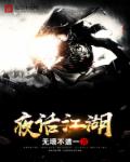 乡村野欲全文阅读