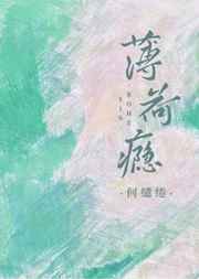 善良的岳坶2