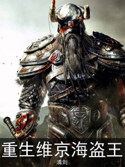 现世修真
