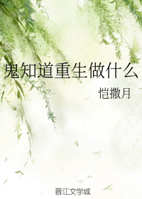 小米性日记