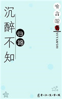 忘羡香炉漫画