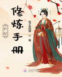 添逼小说