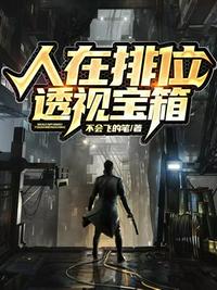 穿越nph
