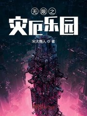 抗战之超级外星基地