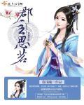 女家庭教师