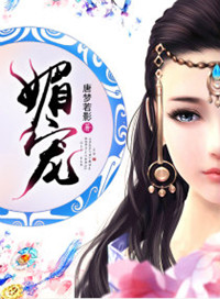 奸臣免费看