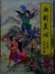 奶大又白有奶水的