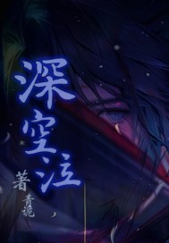 神级败家子