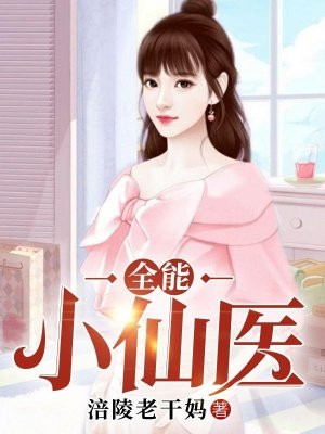 骇客玲姨