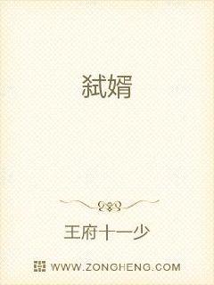 犯错把筷子放屁眼里不能掉的作文