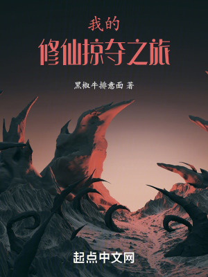农民的混沌仙田