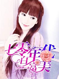诱人的飞行演员表