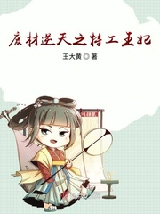 盛世嫡妃加番外txt下载