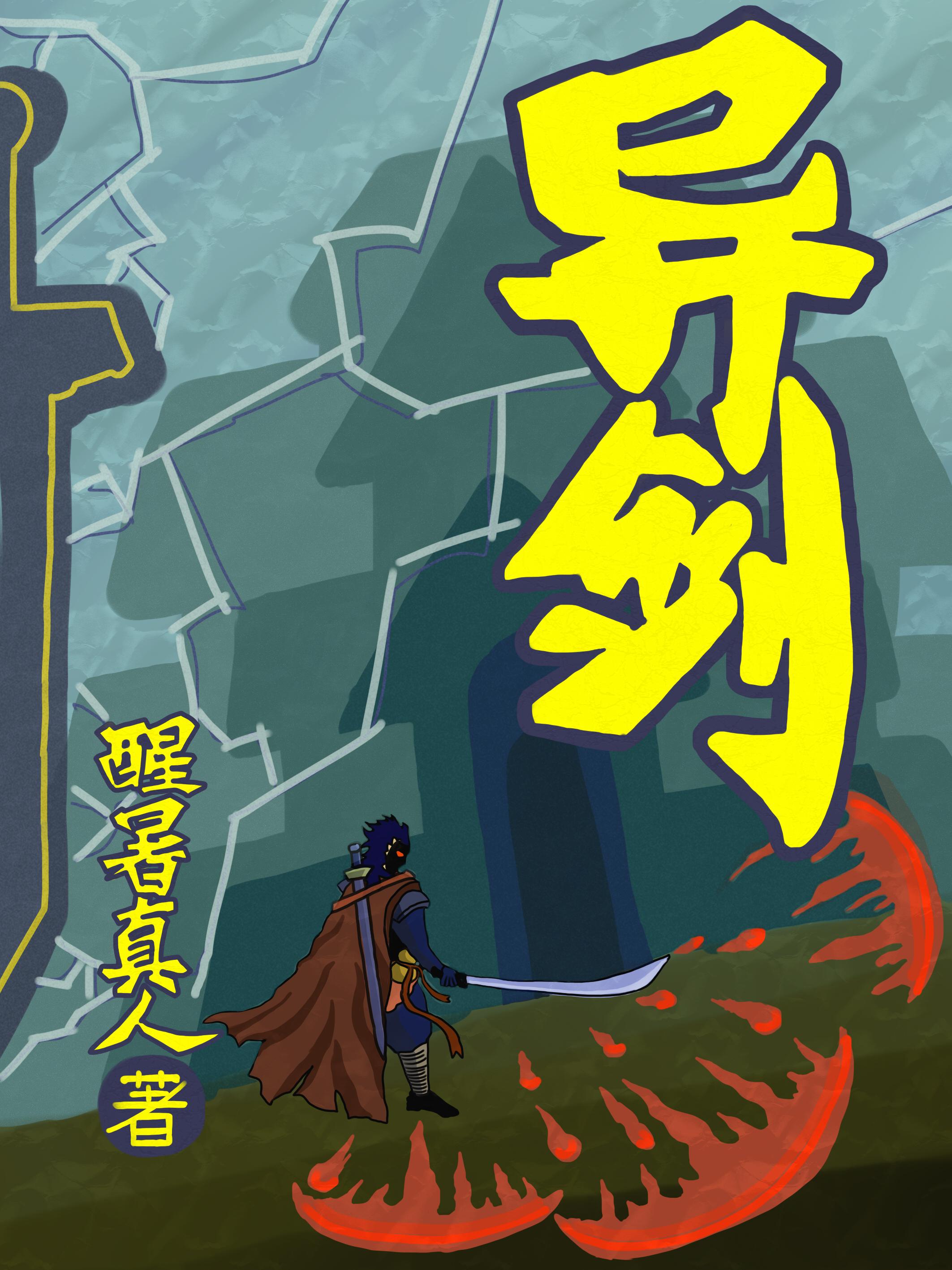 侯龙涛txt