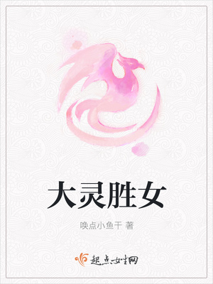 穿越之家有小夫郎