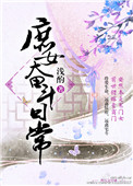 不许穿内裤我要随时做
