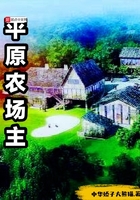 公女乱小说合集