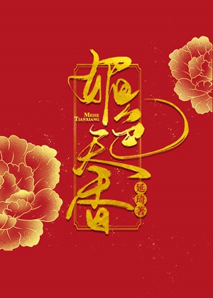 蝴蝶震动器穿戴图片