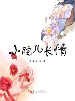 真少爷不想继承家业