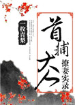 末班车在线观看高清版