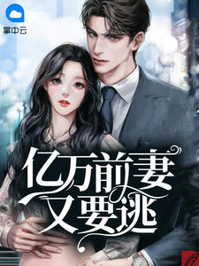 婆婆来了免费全集观看