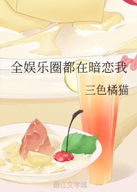 酥酥直播视频