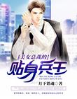 叶辰萧初然大结局是什么
