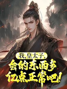 超能学院第一季全集