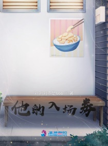 美男高校地球防卫部