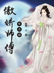 危险爱人
