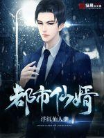 医馆笑传演员表