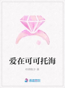向下体塞冰块男男