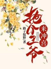 推你女郎圣无光全集