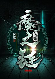 末世之殊途同归[重生]青书无忌