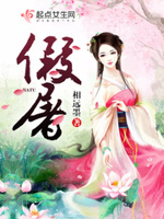 鬼吹灯之湘西疑陵