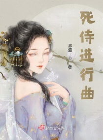 杨乃武与小白菜完整版下载