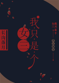 韩三千大结局