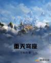 中国在线观看免费国语版
