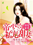 憋尿学校
