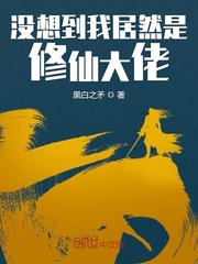 消失的夫妻 没和谐笔录