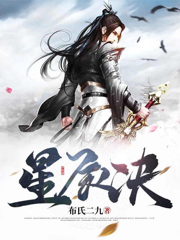 萌动兽世 小说