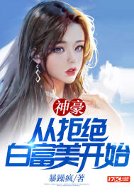 大器晚成电影
