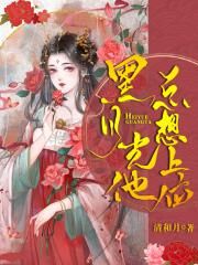 帝血弑天